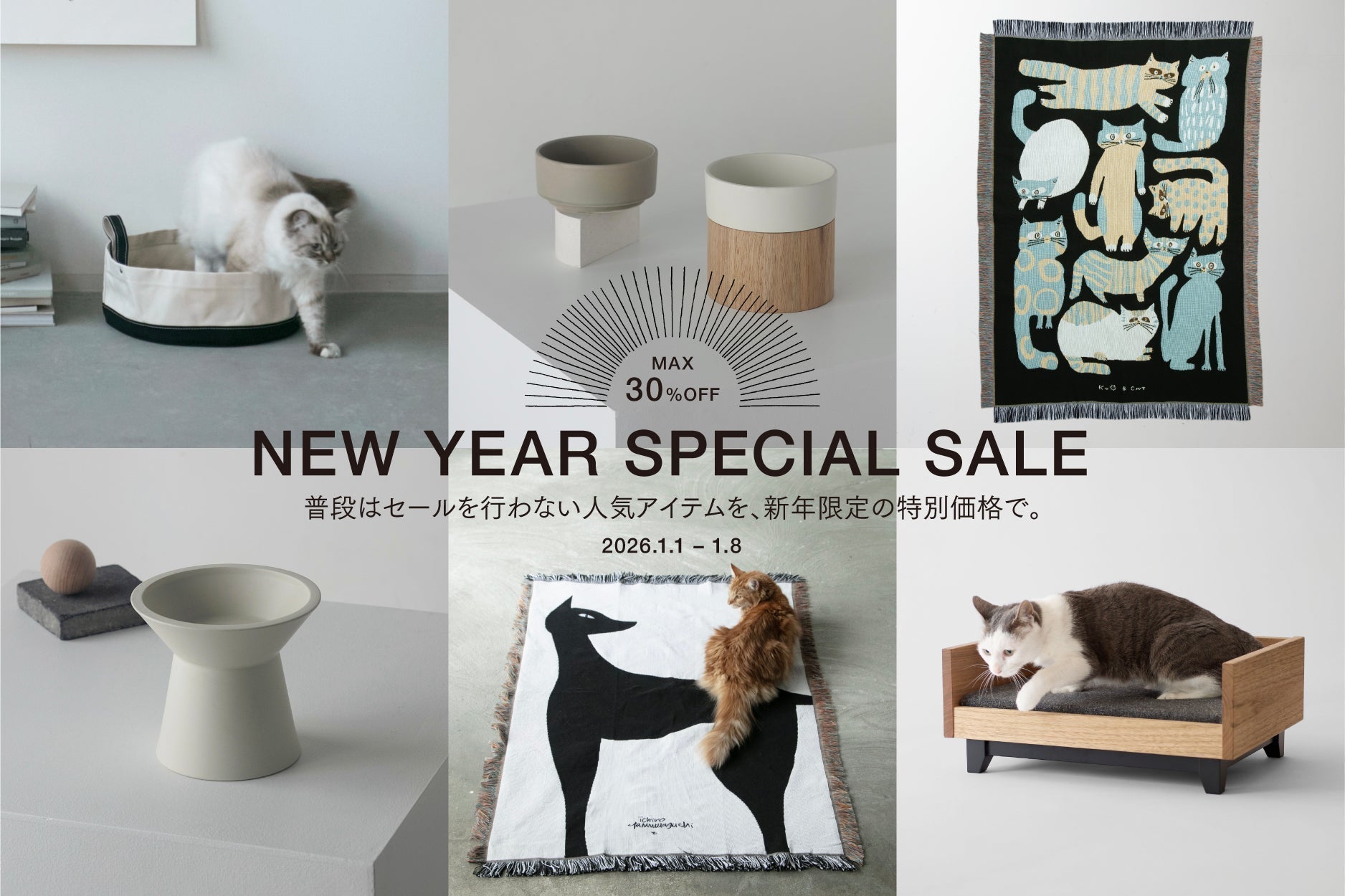 NEW YEAR SPECIAL SALE | 新しい年のはじまりに、選びたかった贈りものを。